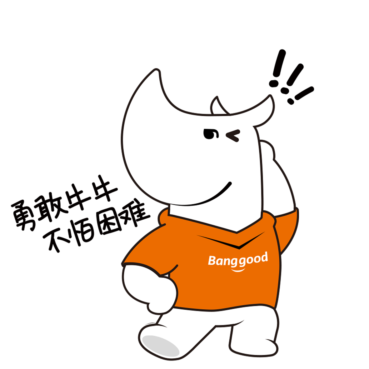 1632303467929521.png 勇敢牛牛.png
